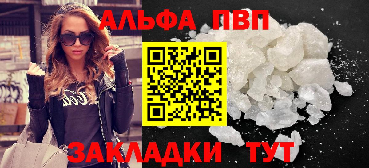 Alfa_PVP кристаллы Воркута