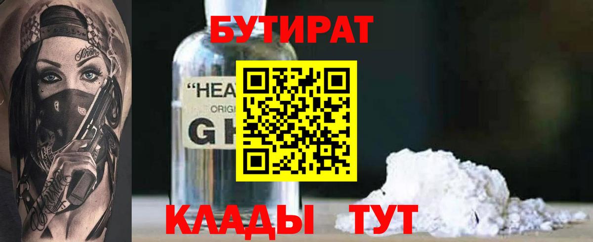 Воркута  БУТИРАТ вода  Вход с VPN 