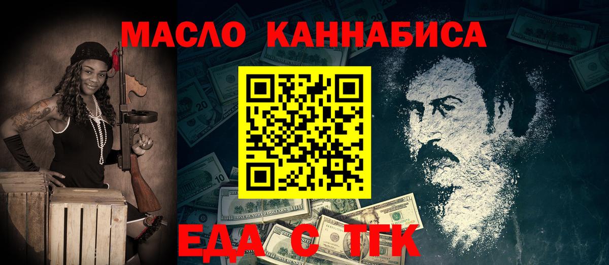 Еда ТГК конопля  Вход с VPN  Воркута 