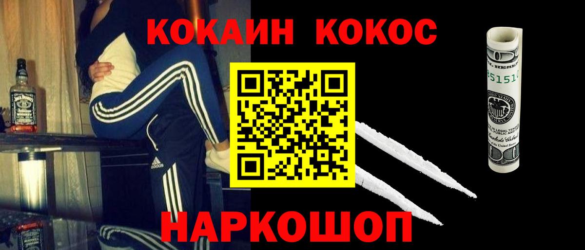 КОКАИН Колумбийский  Кокаин VHQ  Вход с VPN  Воркута 