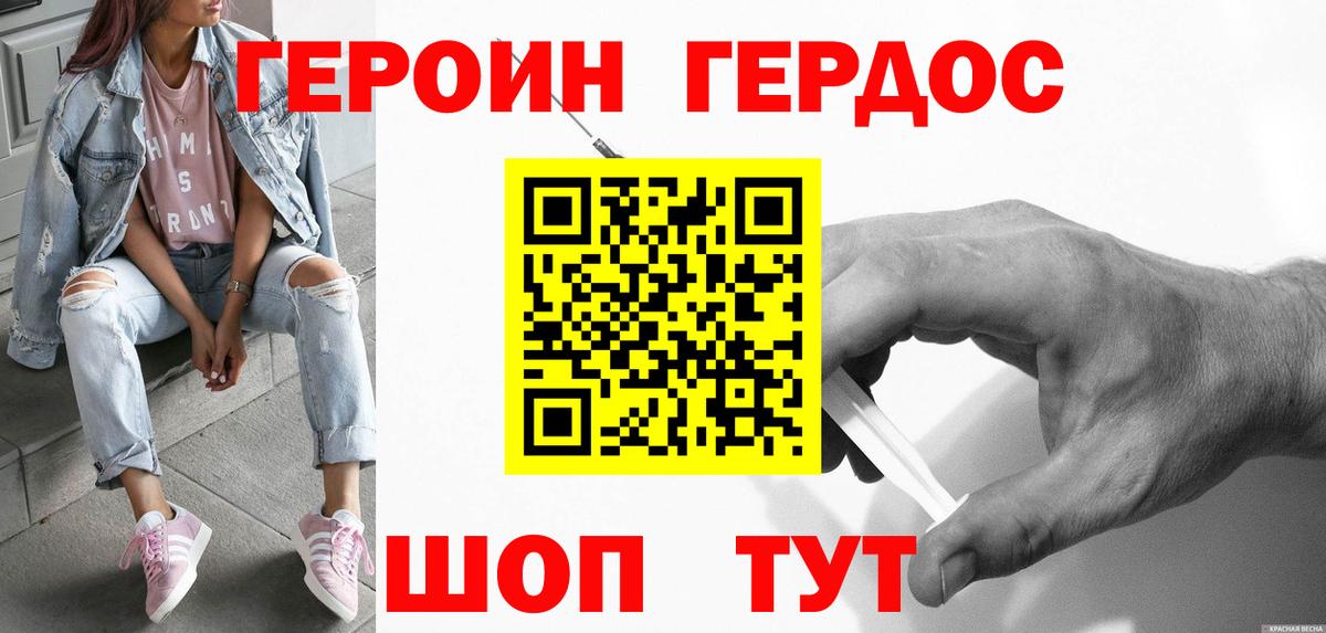 Воркута  Героин Афган  Вход с VPN 