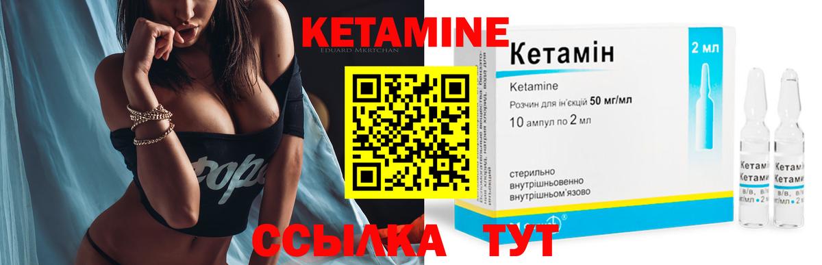 КЕТАМИН ketamine  Вход с VPN  Воркута 