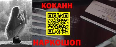 кокаин Бузулук