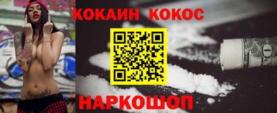 кокаин Бузулук