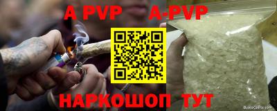 ALPHA PVP Будённовск