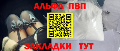 ALPHA PVP Будённовск