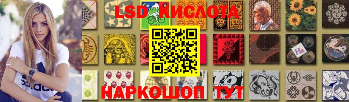 LSD-25 экстази кислота  Вход с VPN  Воркута  МЕГА ТОР  ЛСД экстази ecstasy 