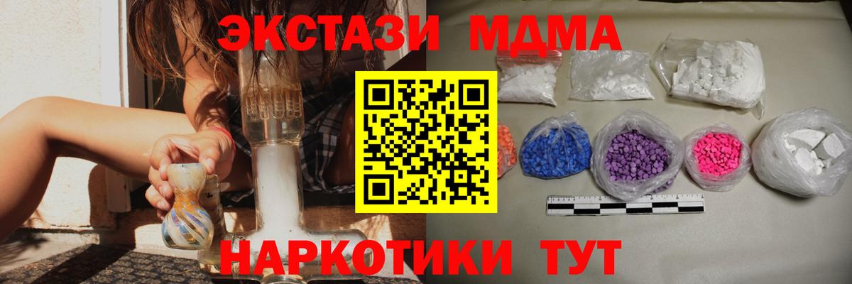 Воркута  MDMA crystal  MDMA  MDMA молли  Вход с VPN 