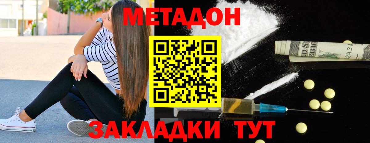 МЕТАДОН VHQ  Вход с VPN  Воркута  Метадон methadone 