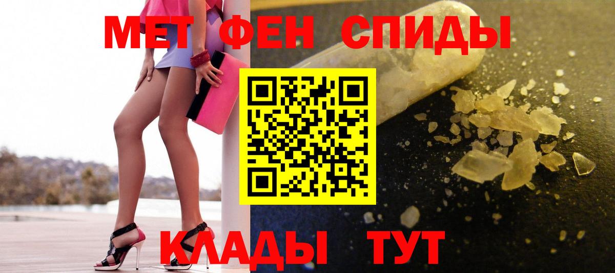 МЕТАМФЕТАМИН Methamphetamine Воркута