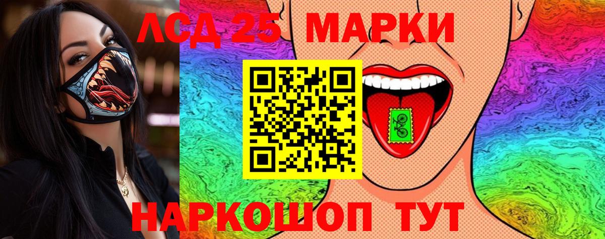 Марки 25I-NBOMe 1500мкг  Марки 25I-NBOMe 1500мкг  Вход с VPN  Воркута 