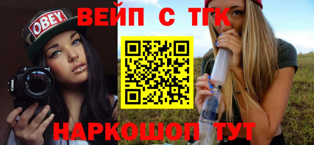 ТГК THC oil Воркута